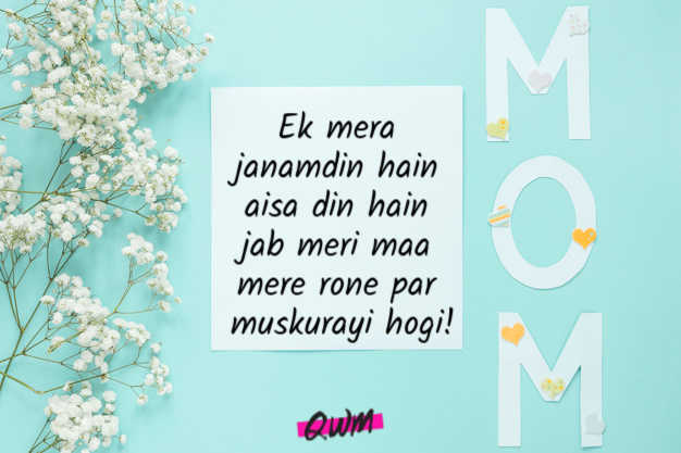 Happy Mothers Day Messages in Hindi | Inspiring Mothers Day Wishes in Hindi
﻿