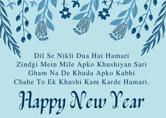 motivational new year 2023 shayari in hindi